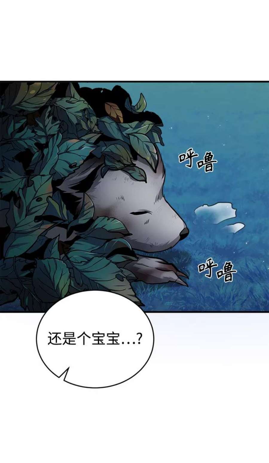 魔法学院的伪装教师漫画,[第15话] 追击 74图