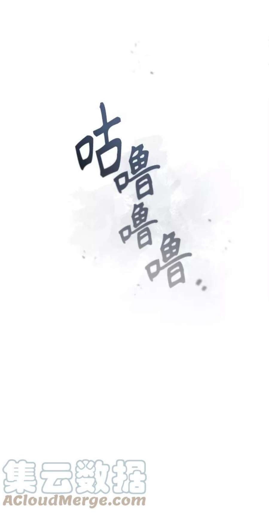 魔法学院的伪装教师漫画,[第15话] 追击 52图