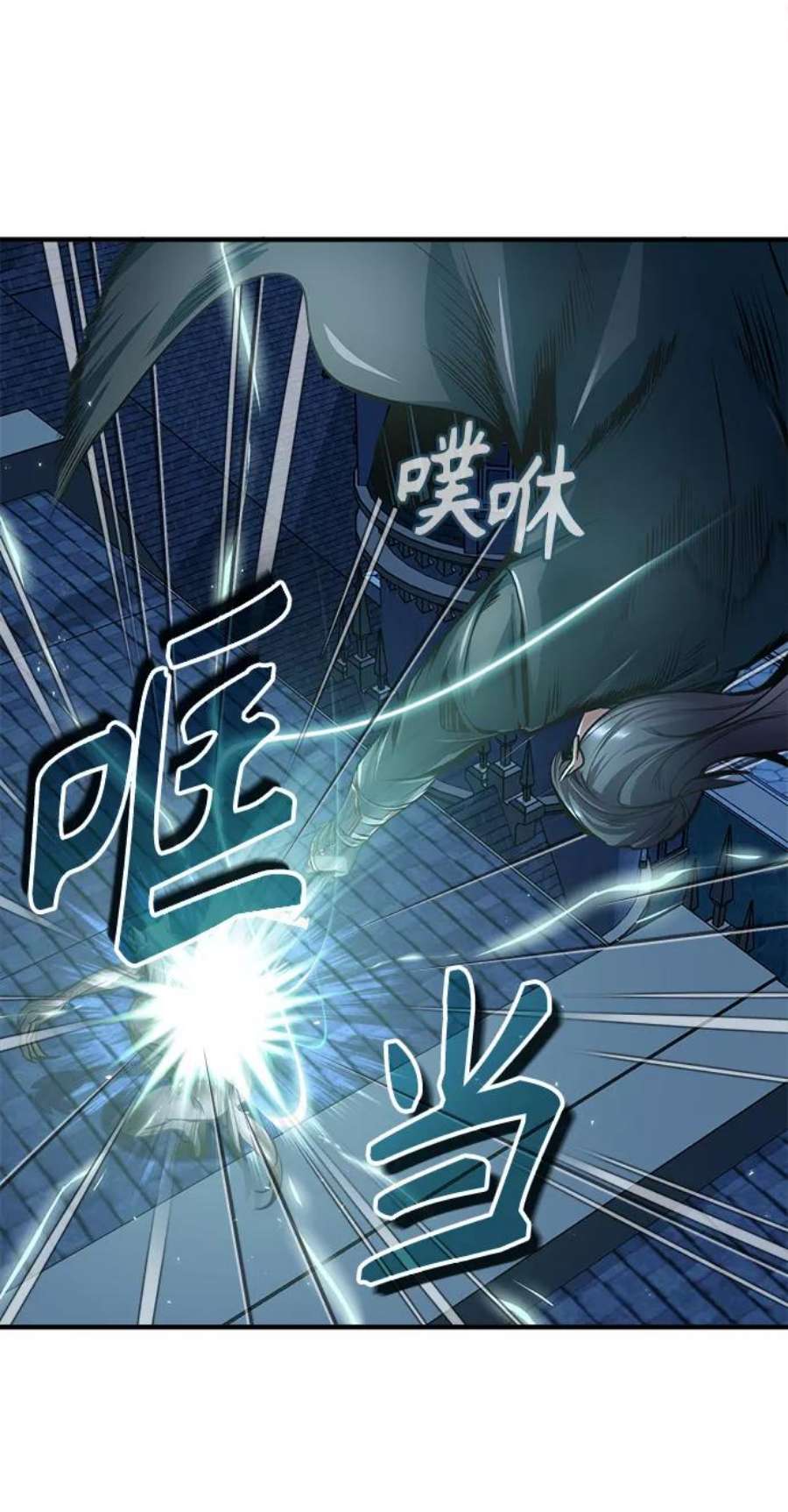 魔法学院的伪装教师漫画,[第15话] 追击 32图