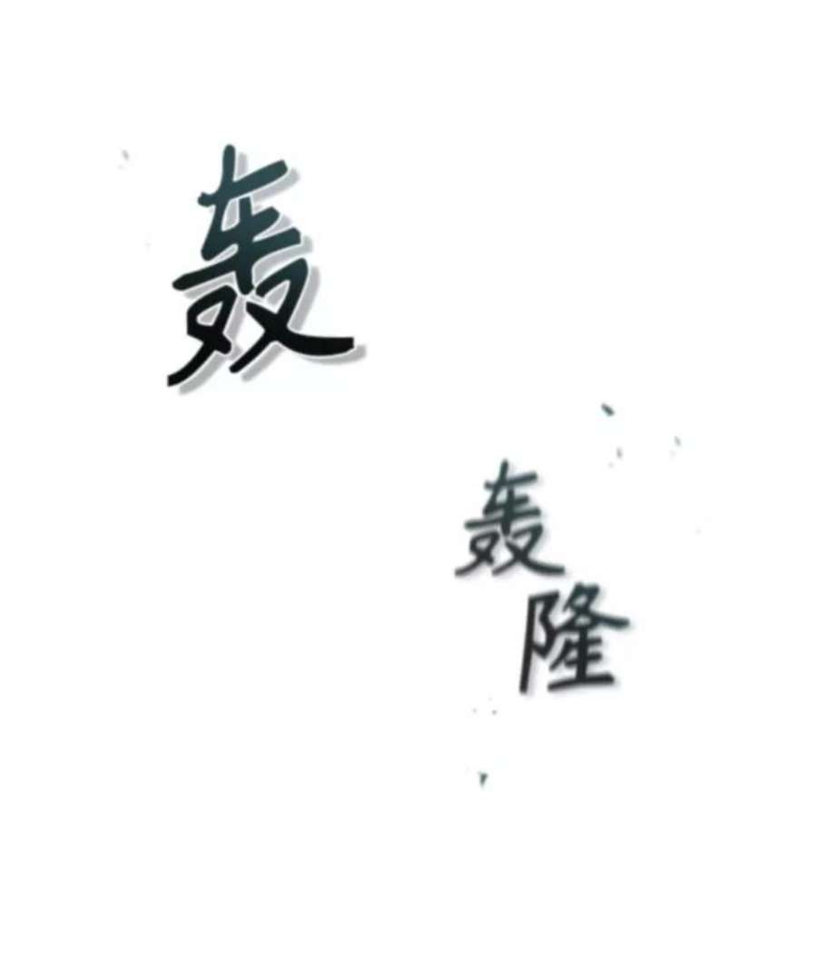 魔法学院的伪装教师漫画,[第15话] 追击 33图