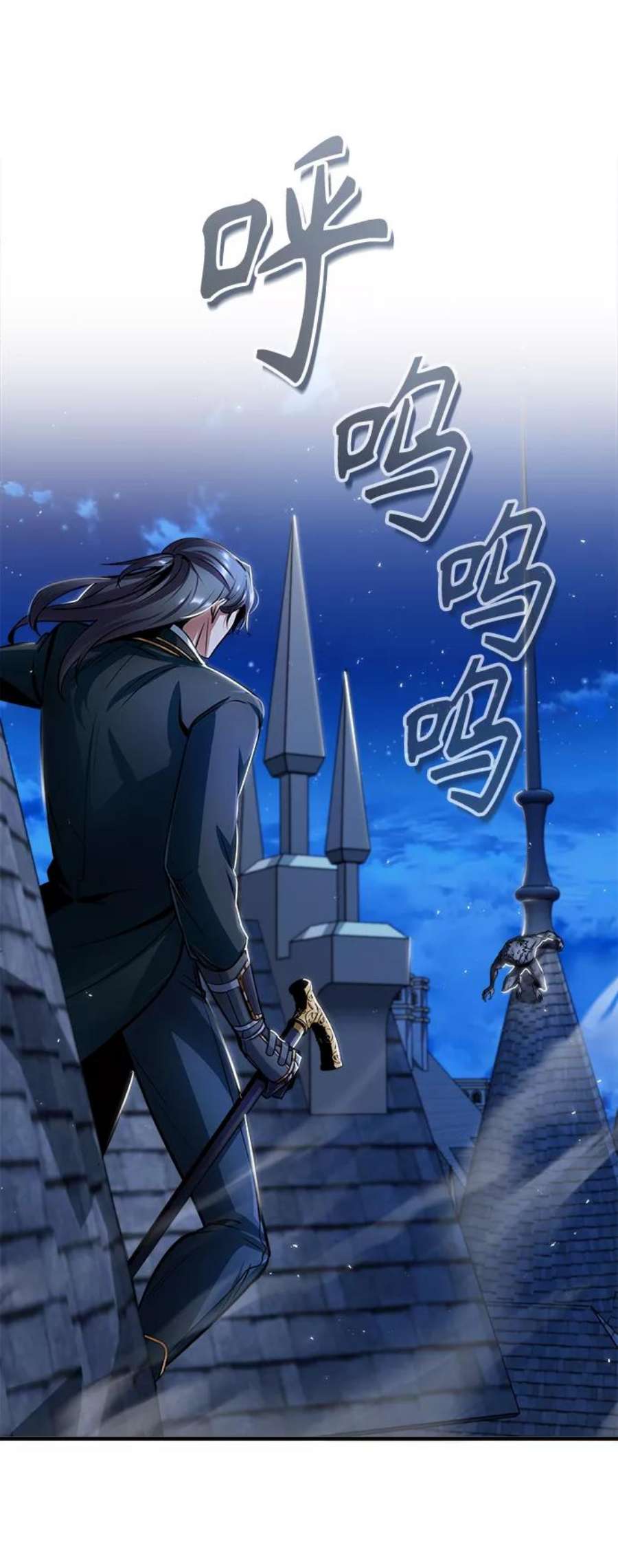 魔法学院的伪装教师漫画,[第15话] 追击 21图