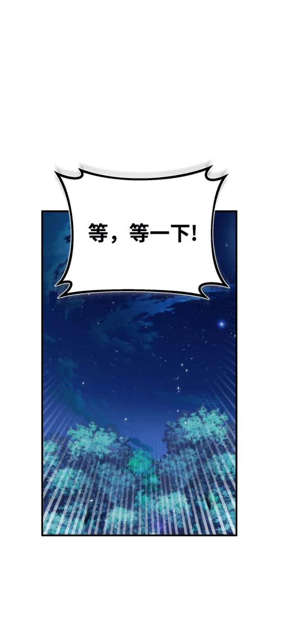 魔法学院的伪装教师漫画,[第15话] 追击 2图