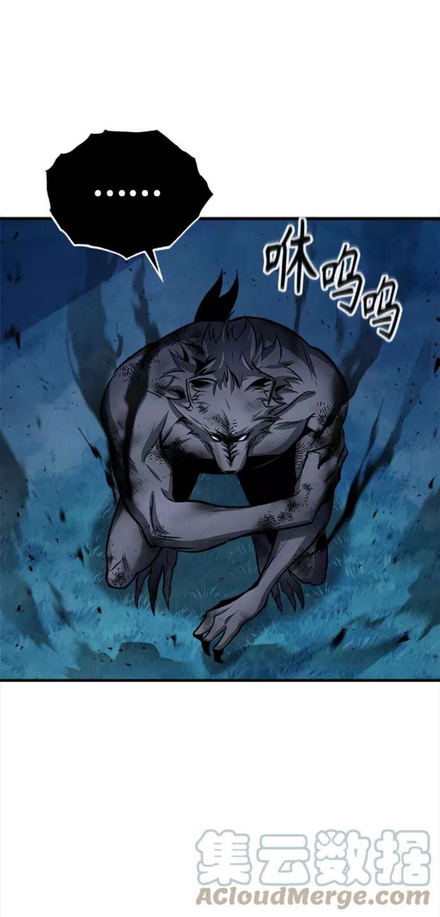 魔法学院的伪装教师漫画,[第15话] 追击 13图