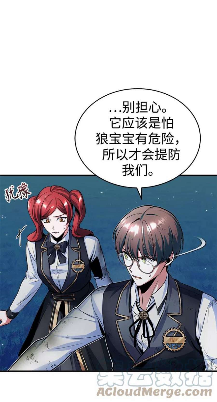 魔法学院的伪装教师漫画,[第16话] 奇特之处 16图