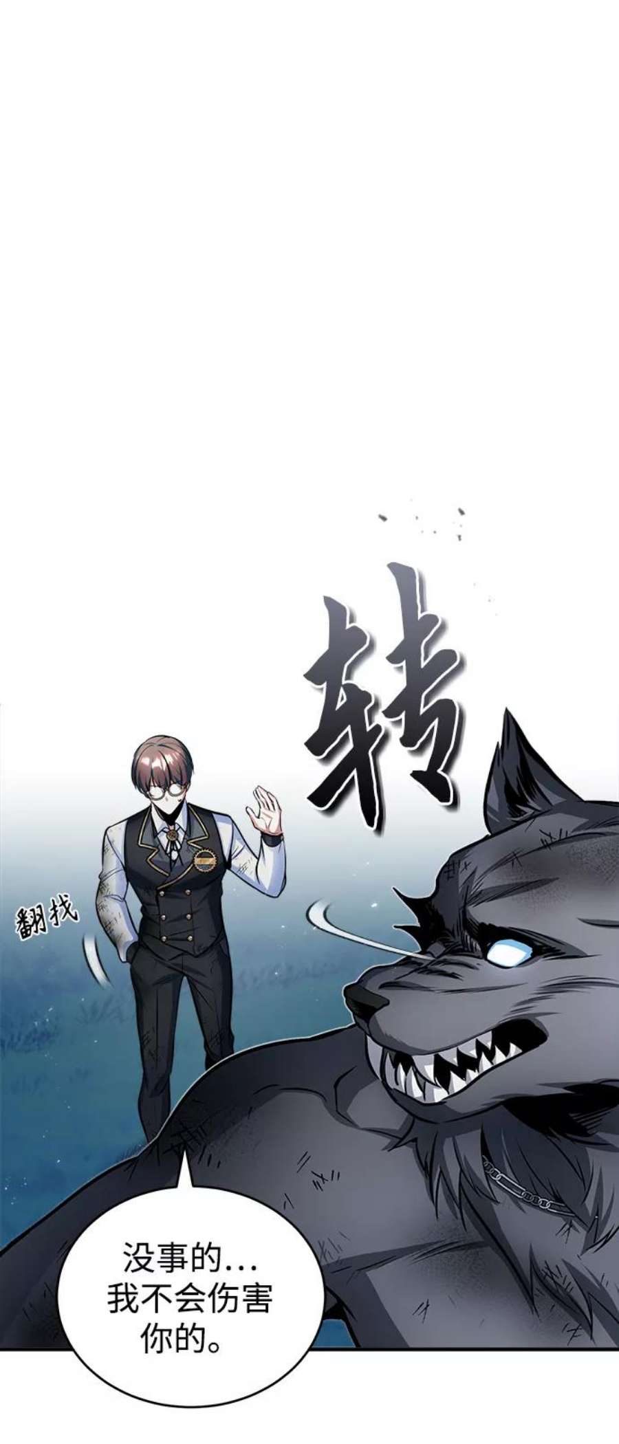 魔法学院的伪装教师漫画,[第16话] 奇特之处 23图