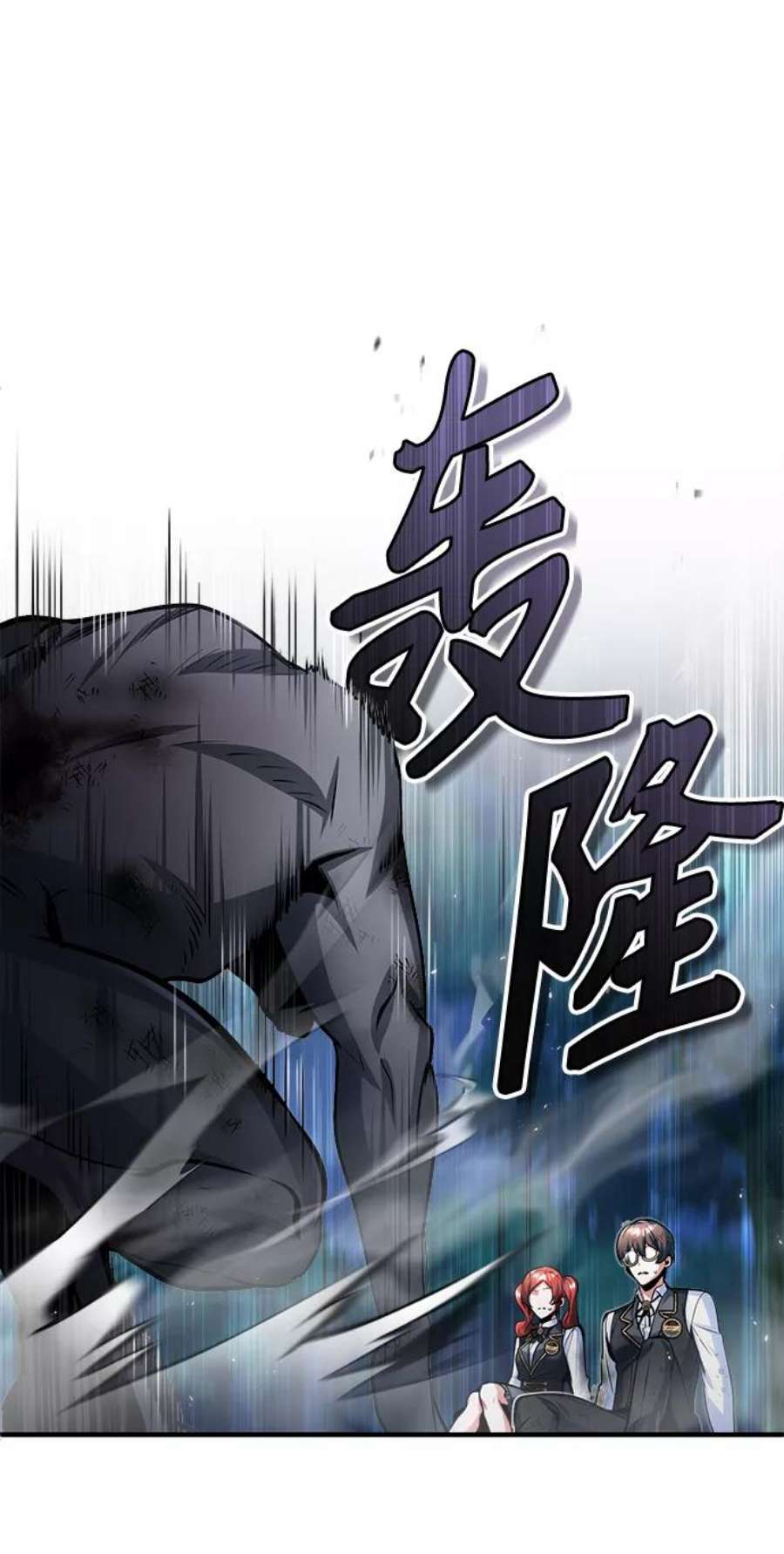 魔法学院的伪装教师漫画,[第16话] 奇特之处 15图