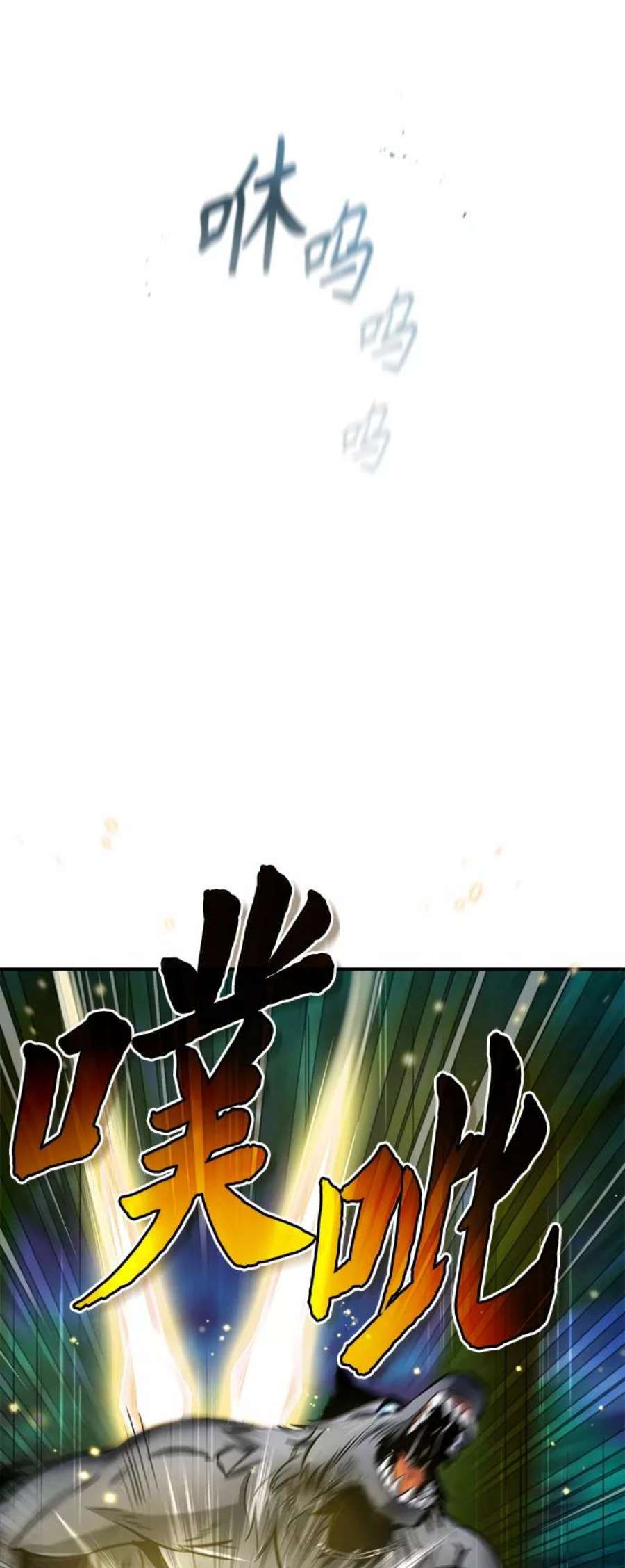 魔法学院的伪装教师漫画,[第16话] 奇特之处 27图