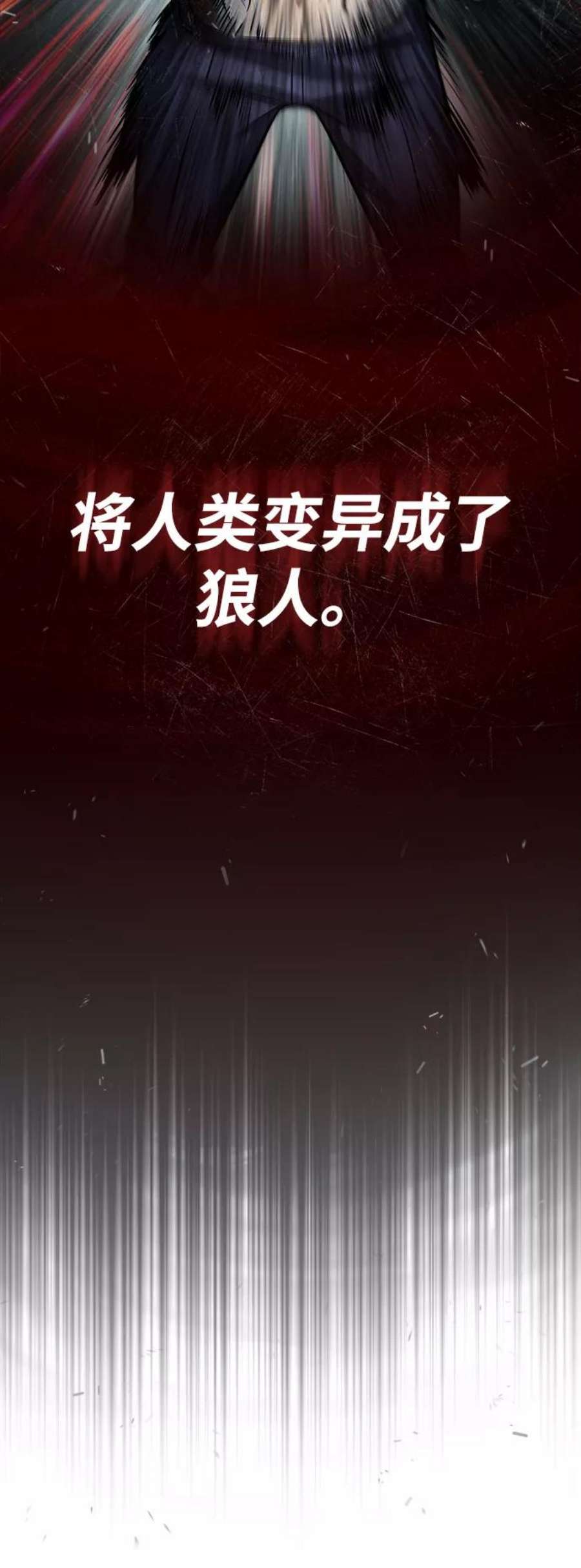 魔法学院的伪装教师漫画,[第16话] 奇特之处 83图