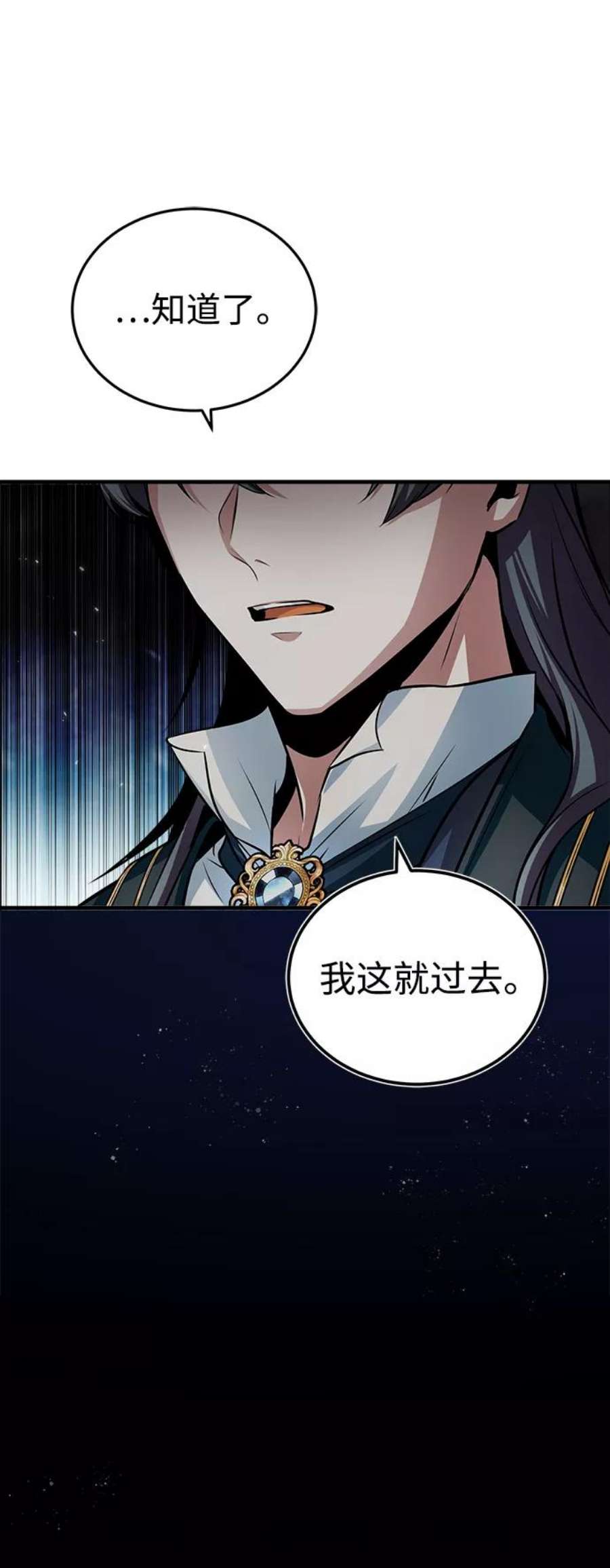 魔法学院的伪装教师漫画,[第17话] 潜入 44图