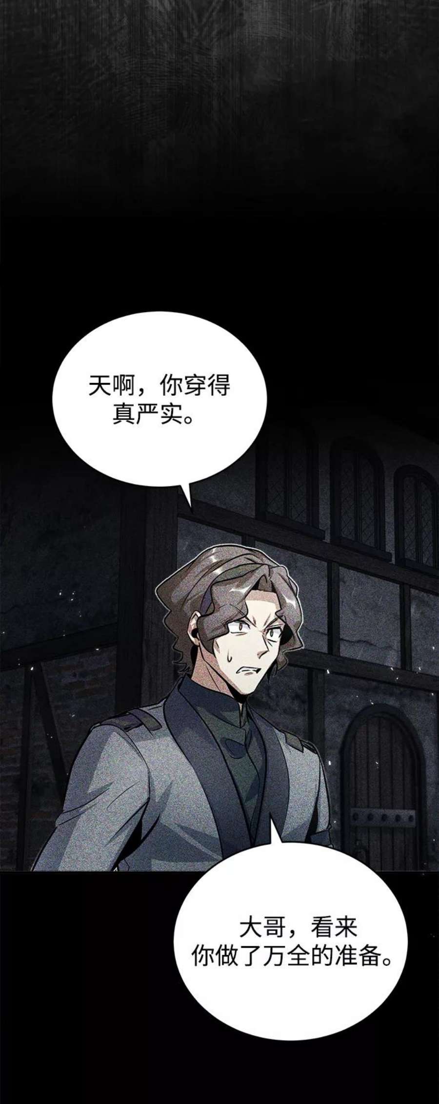 魔法学院的伪装教师漫画,[第17话] 潜入 59图