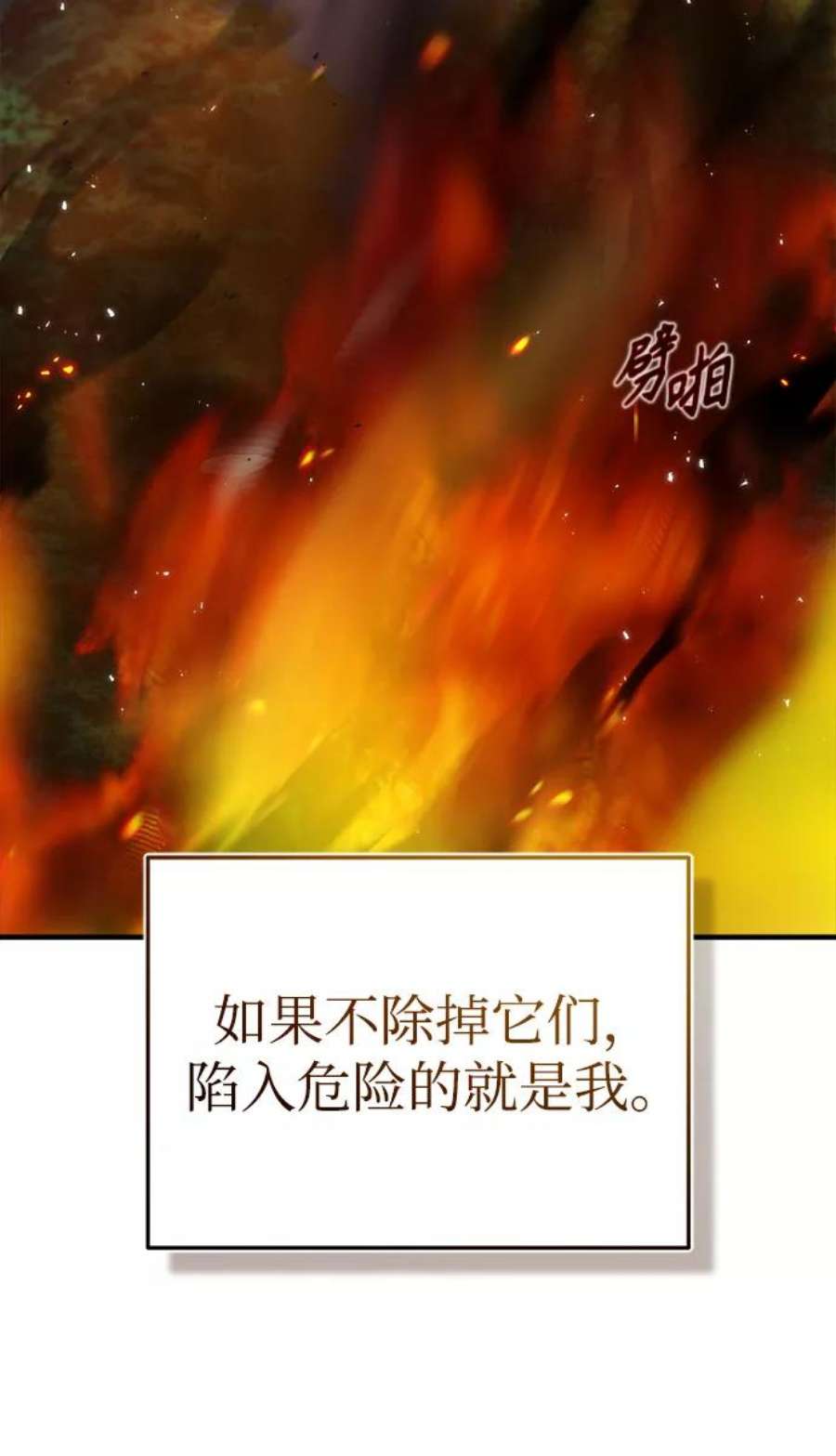 魔法学院的伪装教师漫画,[第17话] 潜入 3图