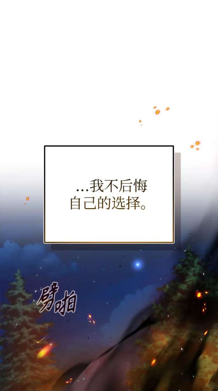 魔法学院的伪装教师漫画,[第17话] 潜入 2图