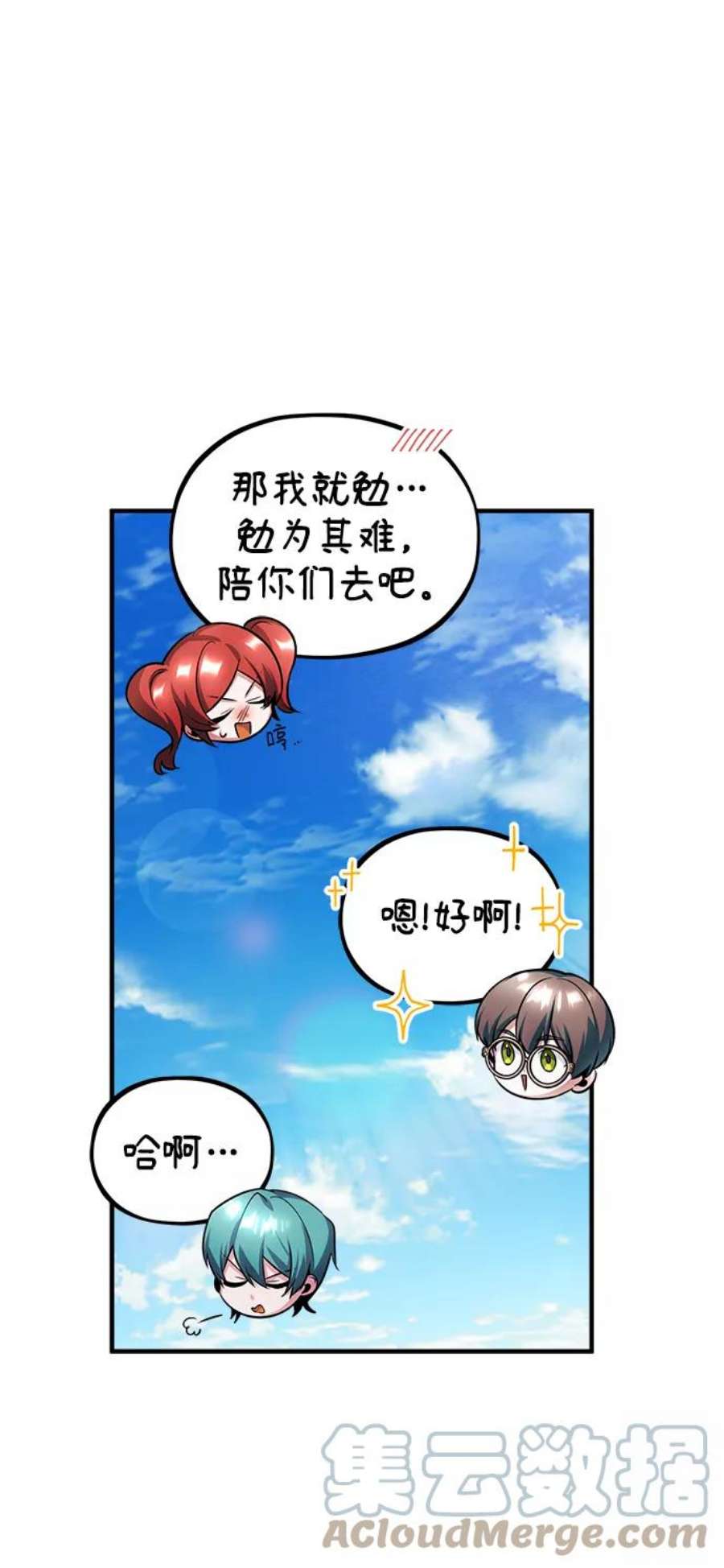 魔法学院的伪装教师漫画,[第17话] 潜入 37图