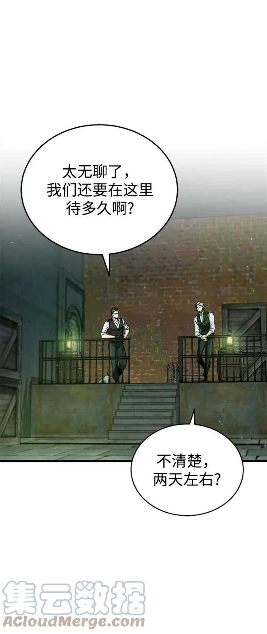 魔法学院的伪装教师漫画,[第17话] 潜入 46图