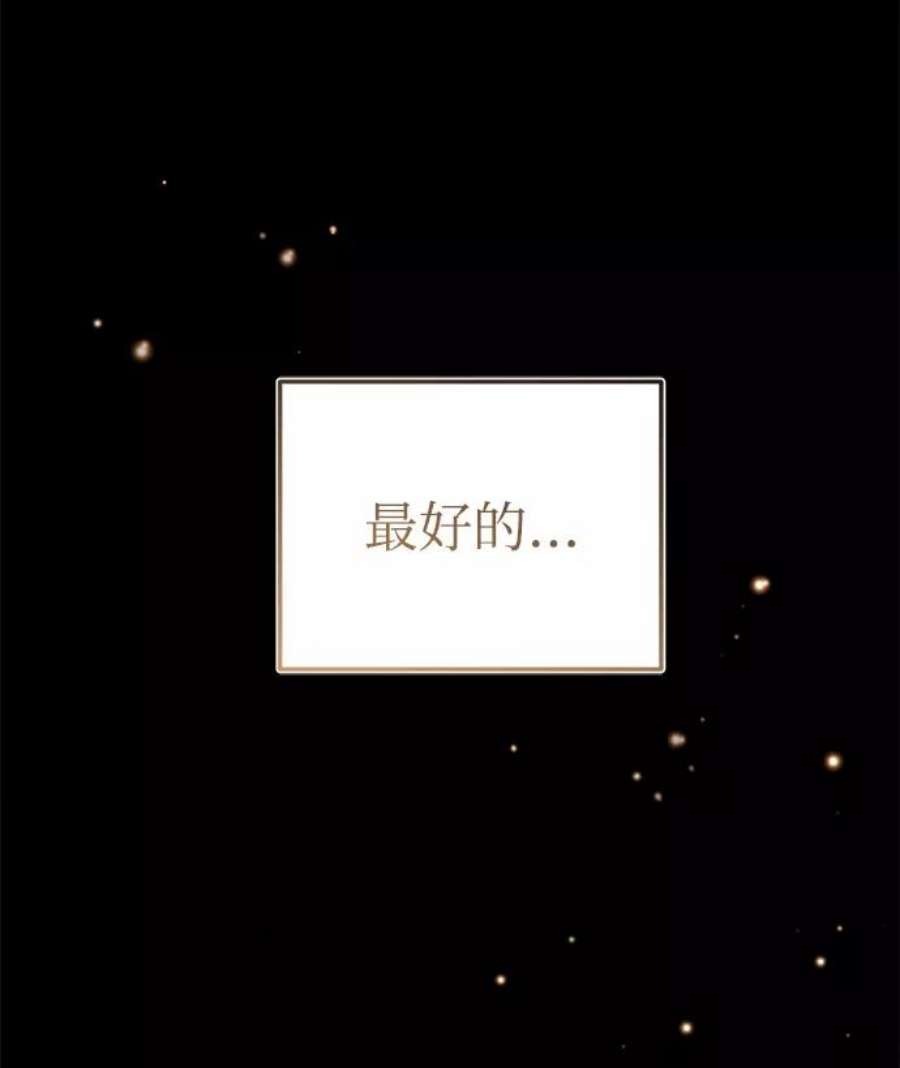 魔法学院的伪装教师漫画,[第17话] 潜入 6图