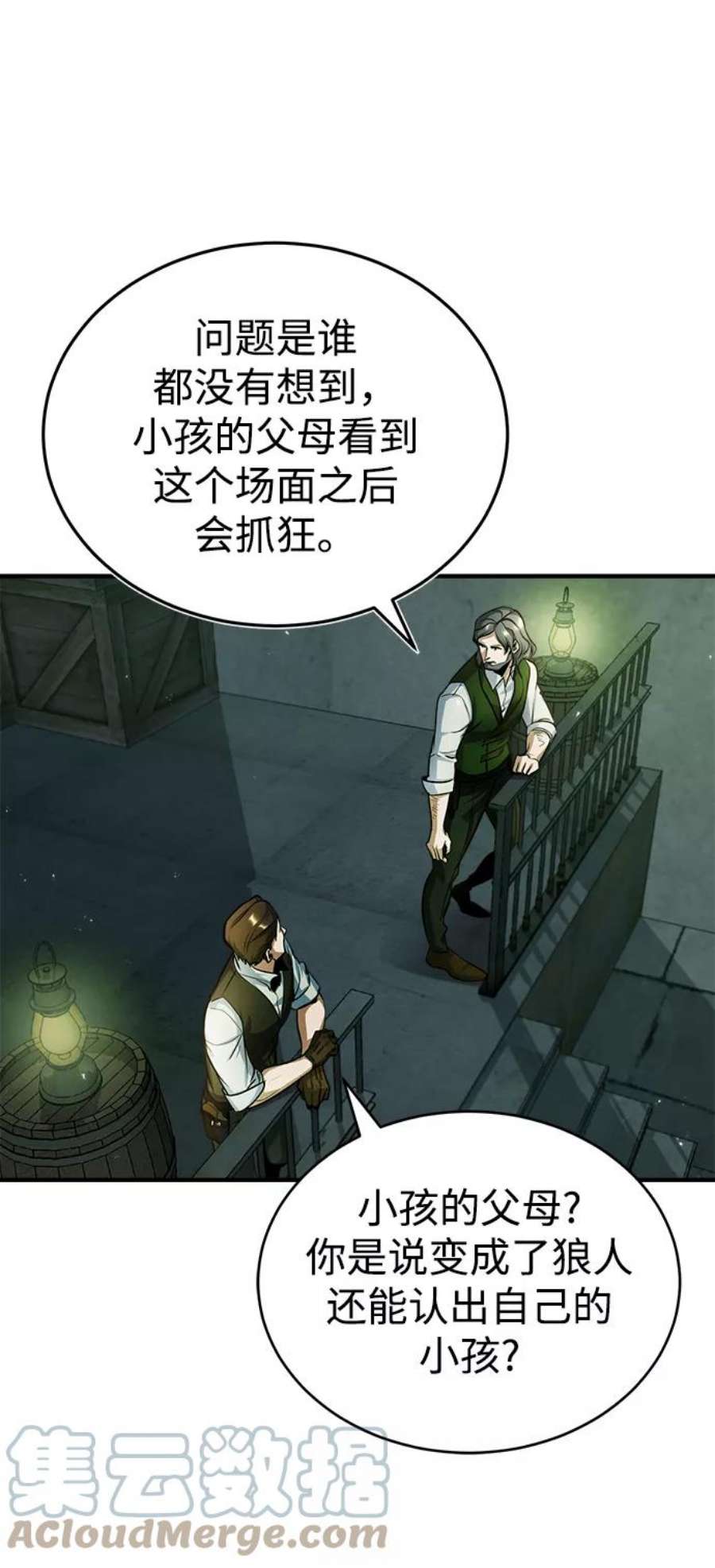 魔法学院的伪装教师漫画,[第17话] 潜入 49图