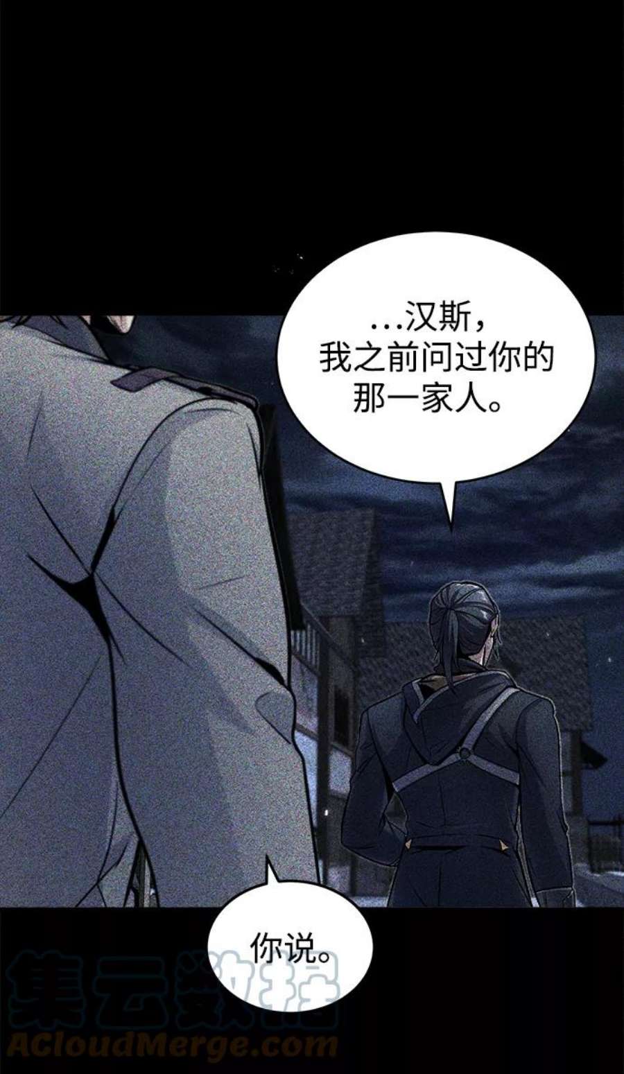 魔法学院的伪装教师漫画,[第17话] 潜入 64图