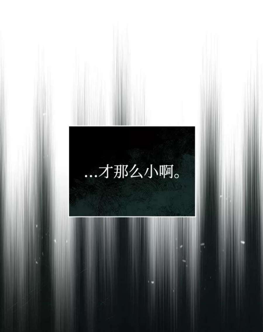 魔法学院的伪装教师漫画,[第17话] 潜入 68图