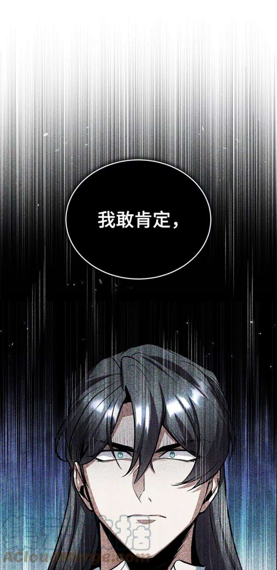 魔法学院的伪装教师漫画,[第17话] 潜入 22图