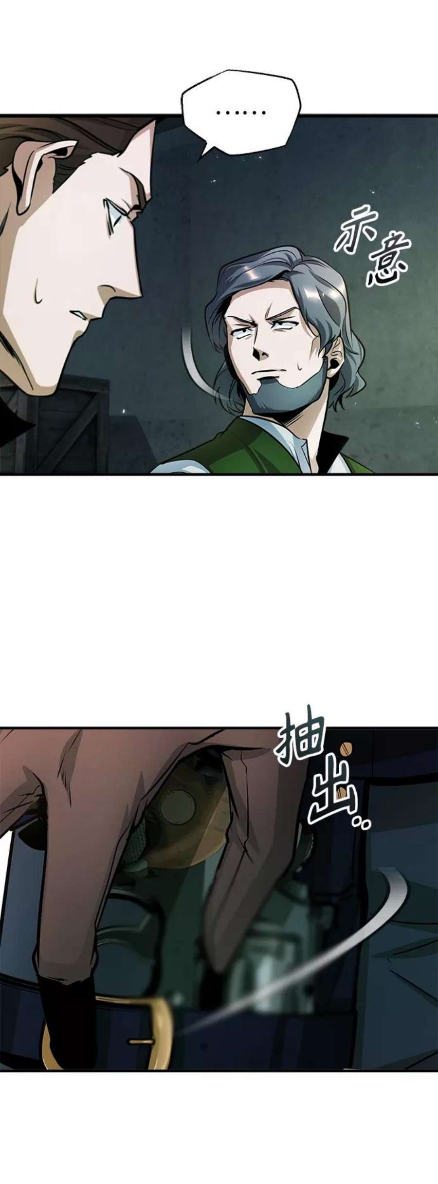 魔法学院的伪装教师漫画,[第17话] 潜入 53图