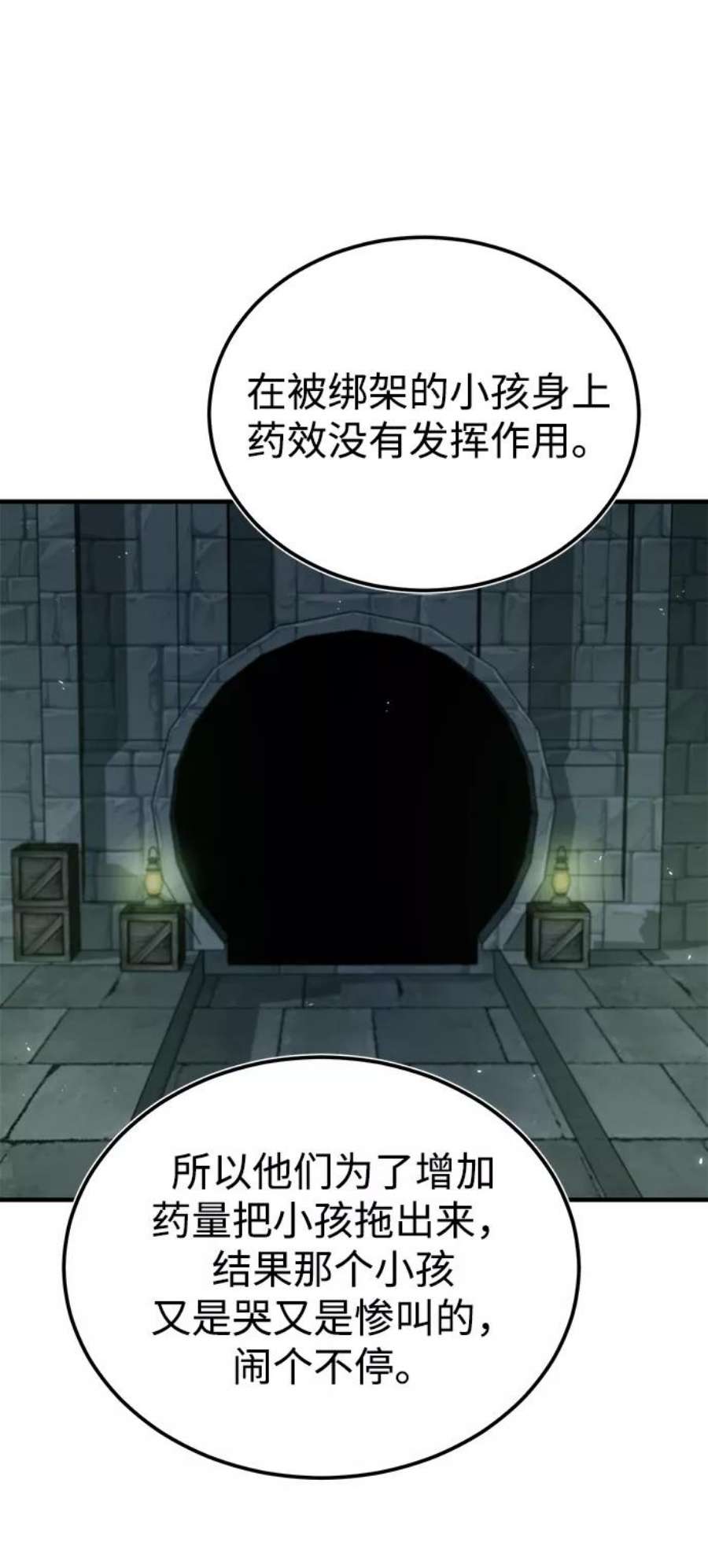 魔法学院的伪装教师漫画,[第17话] 潜入 48图