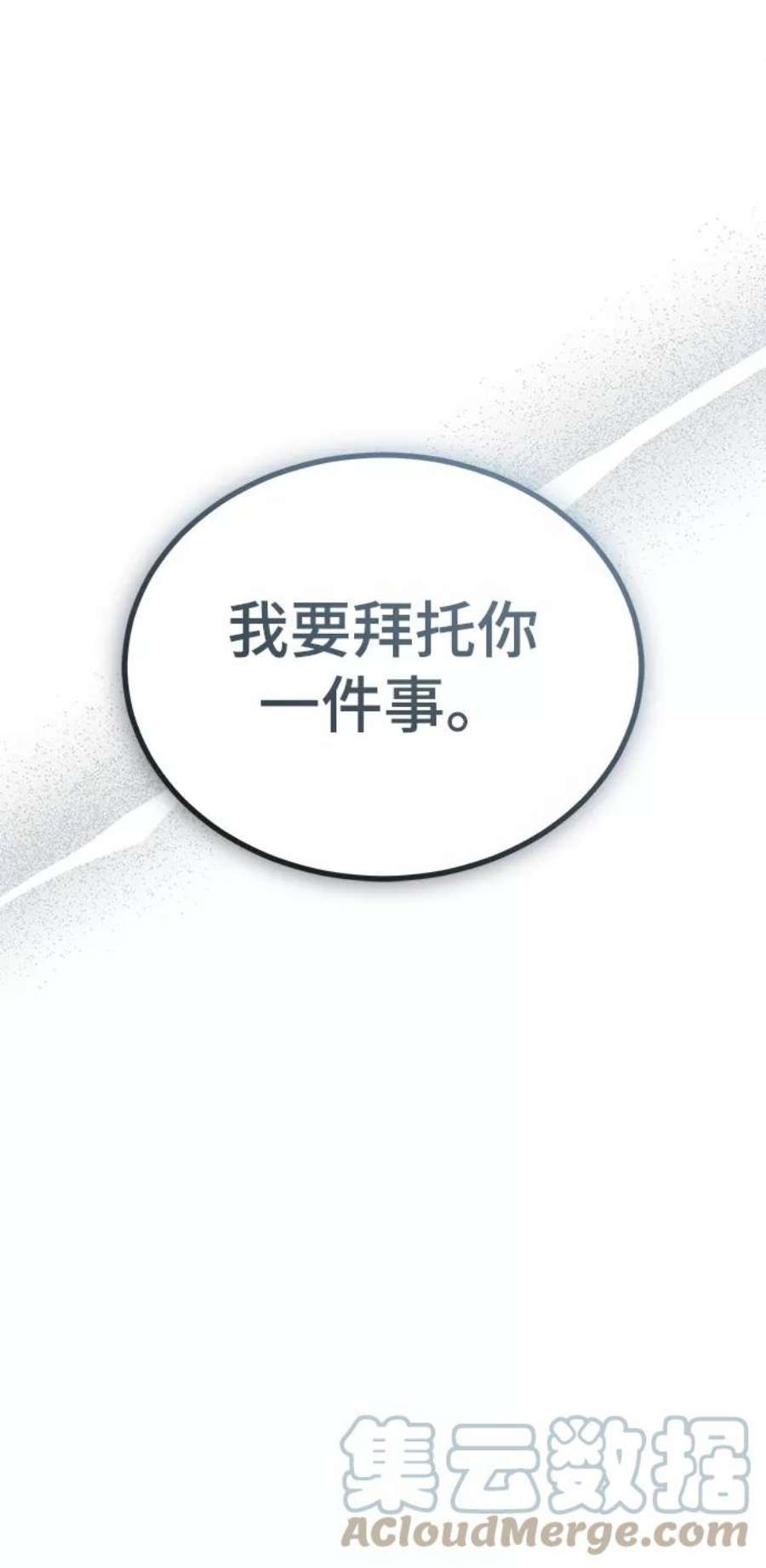 魔法学院的伪装教师漫画,[第17话] 潜入 10图