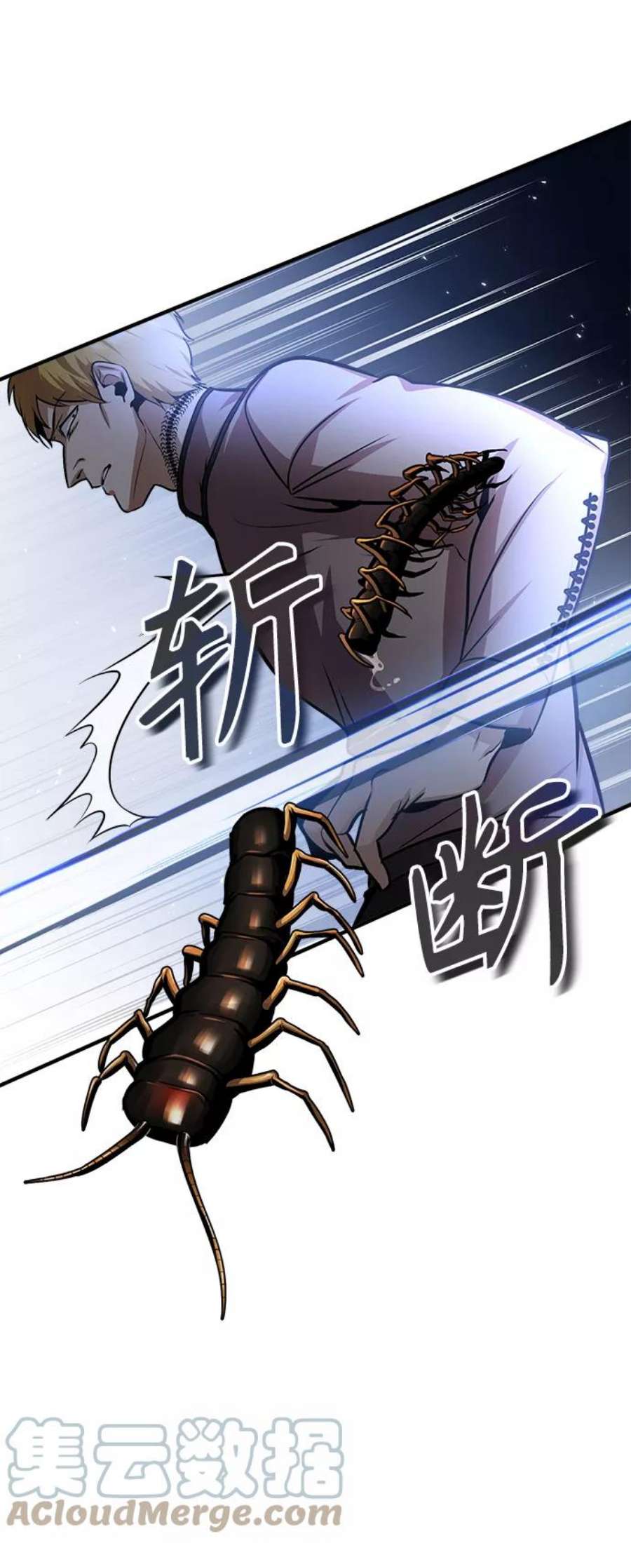 魔法学院的伪装教师漫画,[第18话] 虫子兄弟 49图