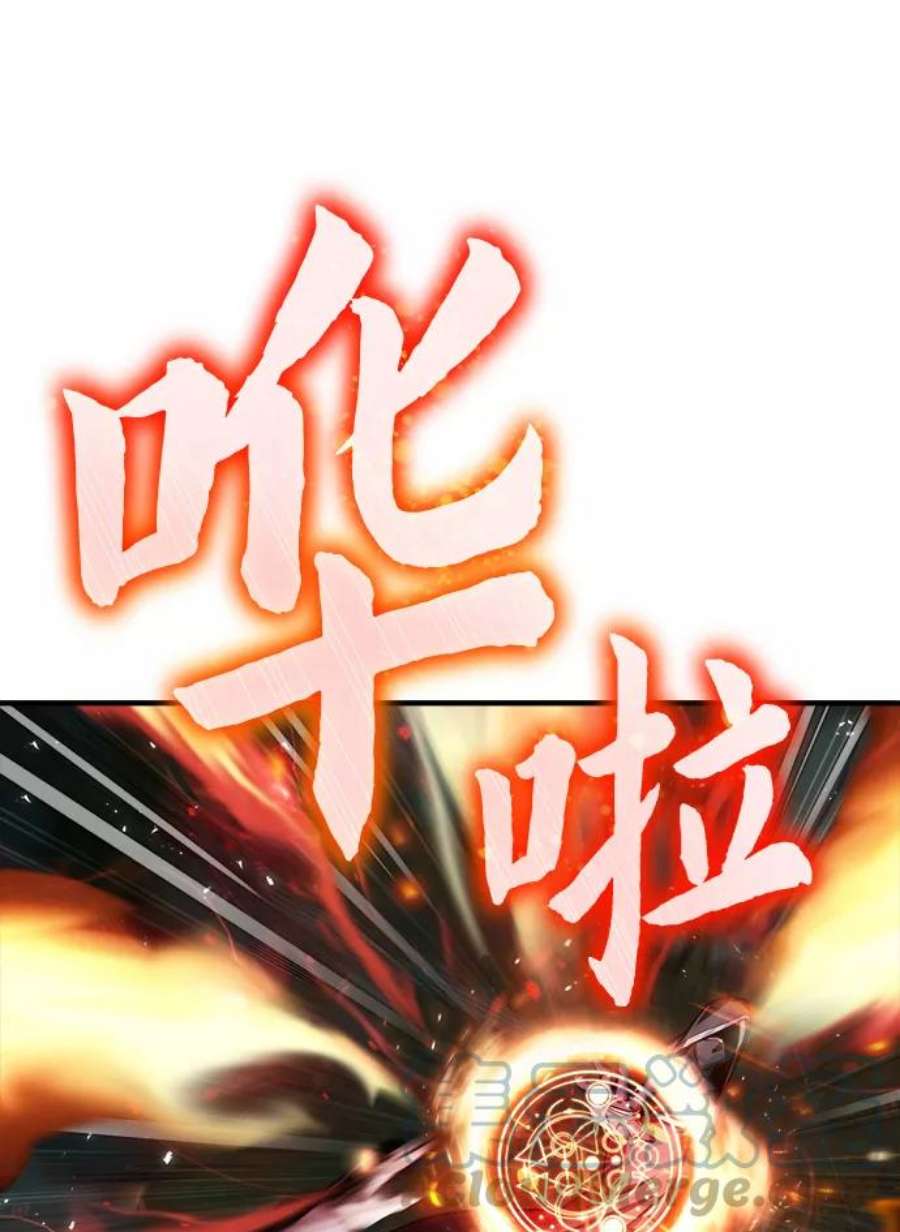 魔法学院的伪装教师漫画,[第18话] 虫子兄弟 55图