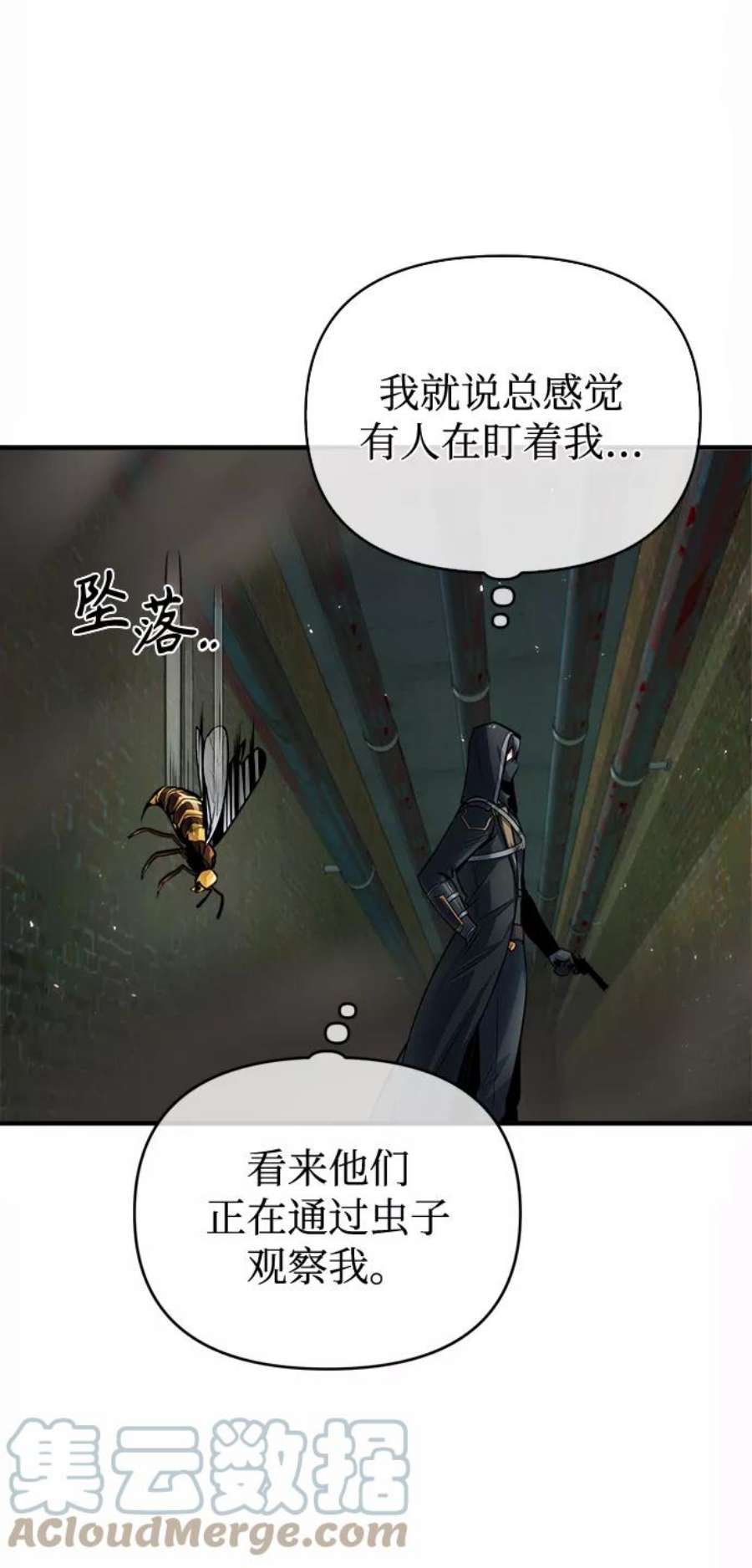 魔法学院的伪装教师漫画,[第18话] 虫子兄弟 28图