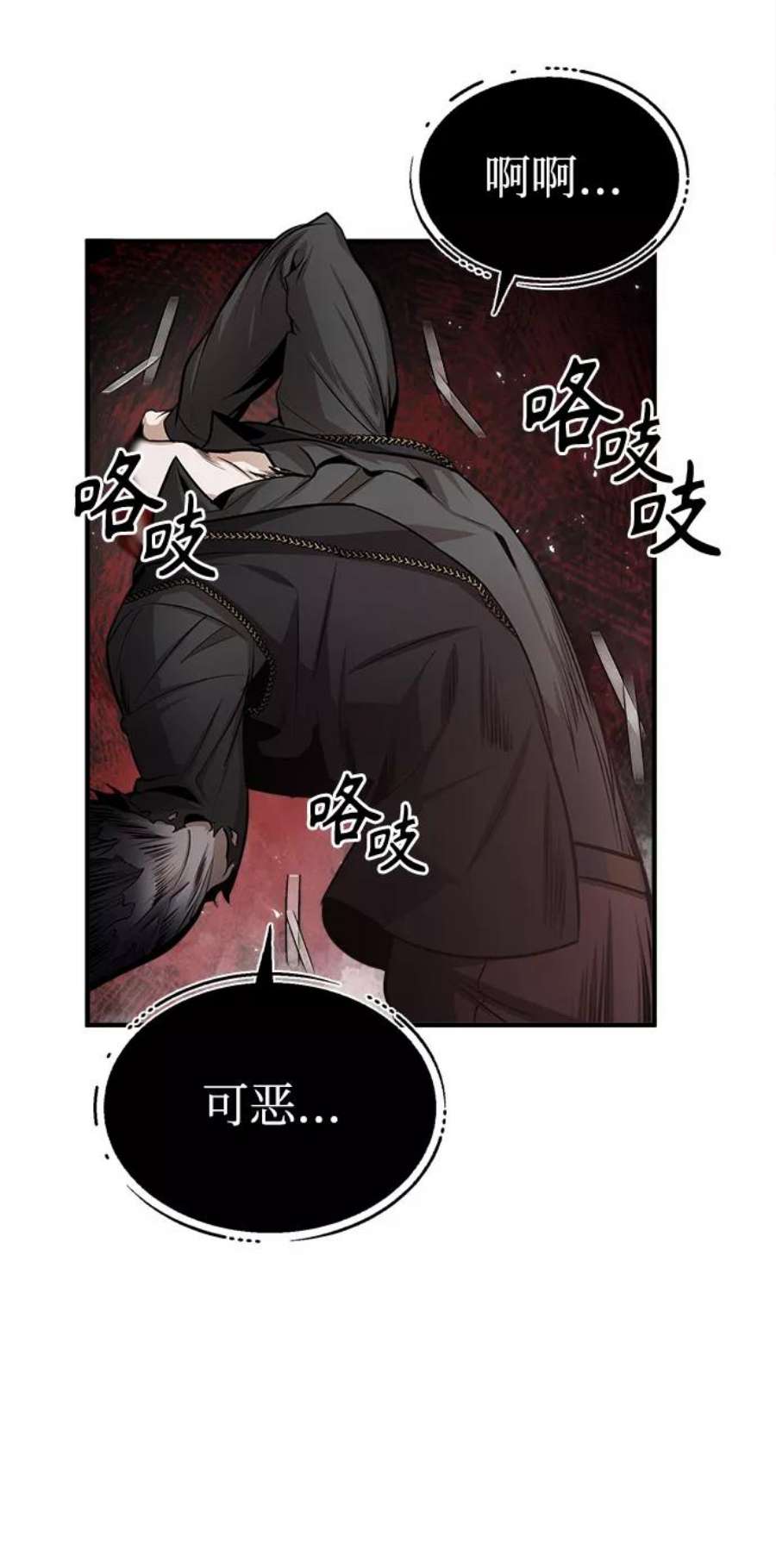 魔法学院的伪装教师漫画,[第18话] 虫子兄弟 69图