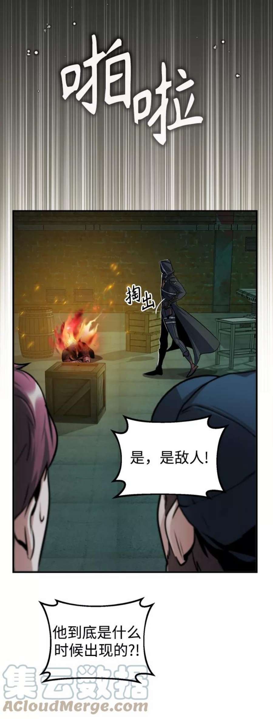 魔法学院的伪装教师漫画,[第18话] 虫子兄弟 58图