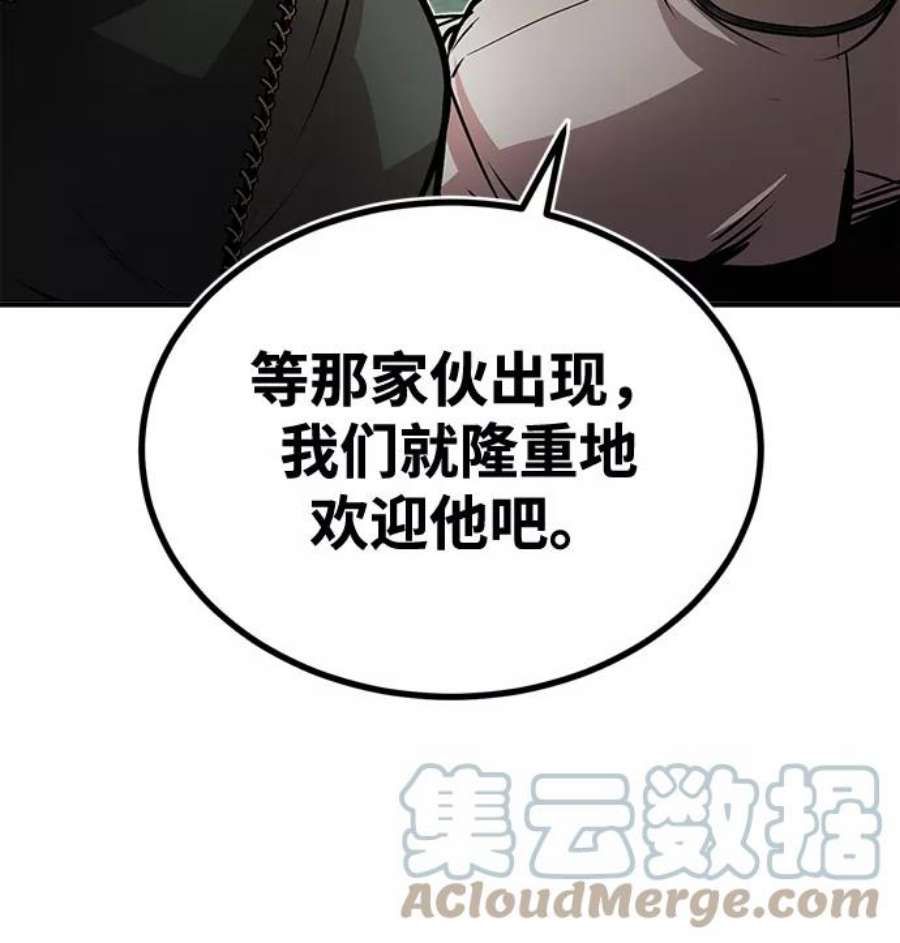 魔法学院的伪装教师漫画,[第18话] 虫子兄弟 40图