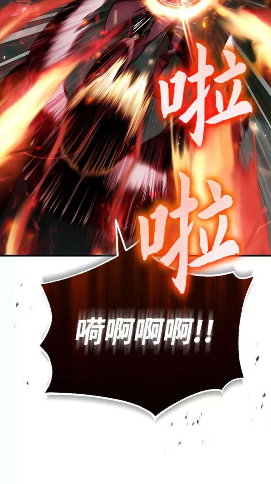 魔法学院的伪装教师漫画,[第18话] 虫子兄弟 56图