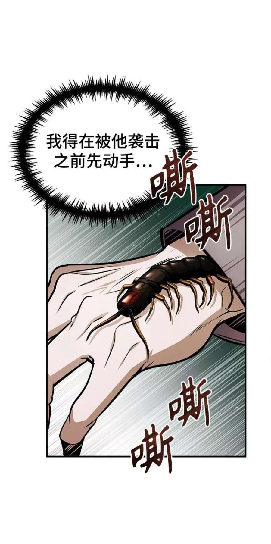 魔法学院的伪装教师漫画,[第18话] 虫子兄弟 48图