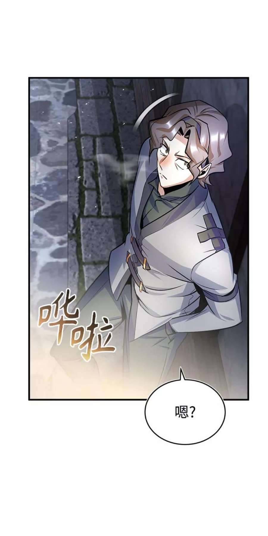 魔法学院的伪装教师漫画,[第19话] 真正的魔法 36图