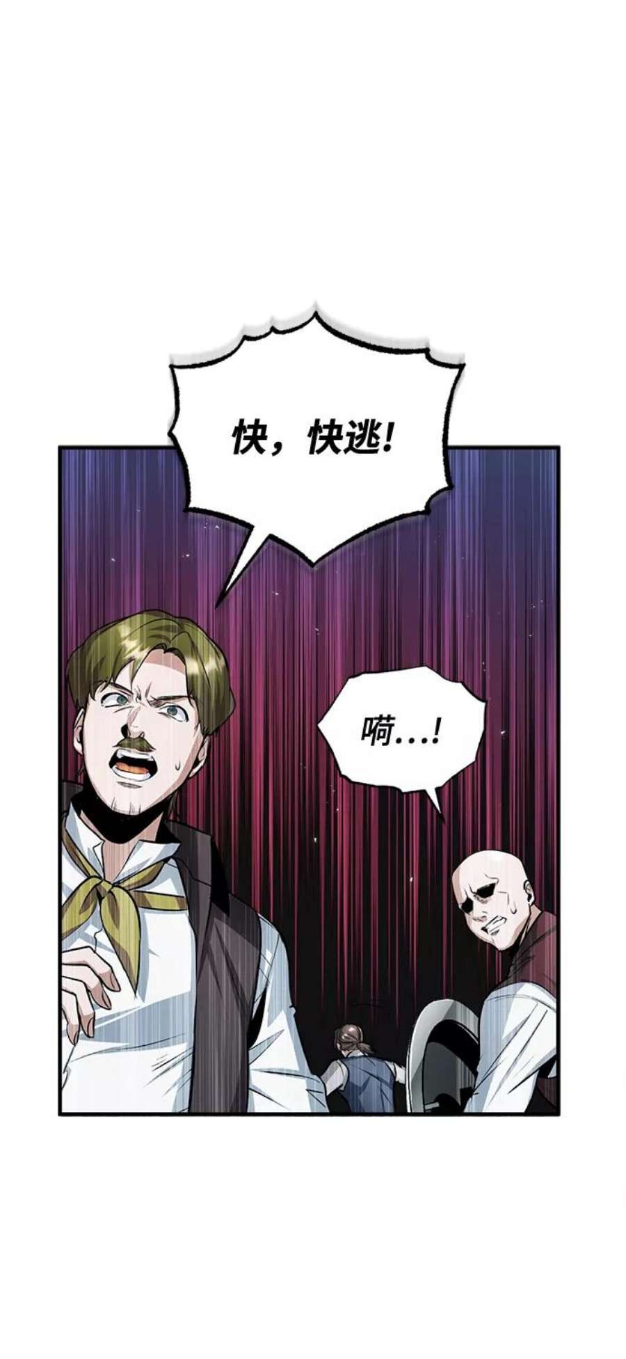 魔法学院的伪装教师漫画,[第19话] 真正的魔法 2图