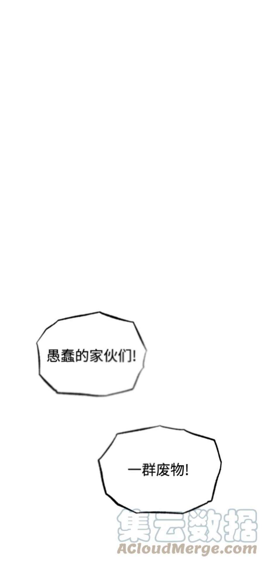 魔法学院的伪装教师漫画,[第19话] 真正的魔法 55图