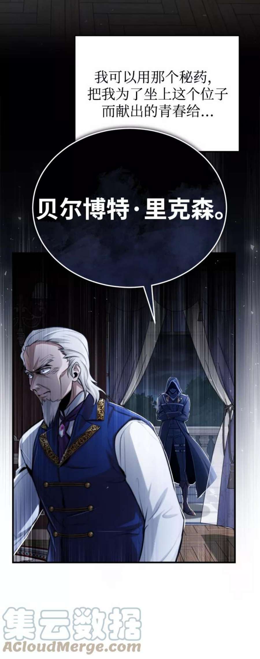 魔法学院的伪装教师漫画,[第19话] 真正的魔法 61图