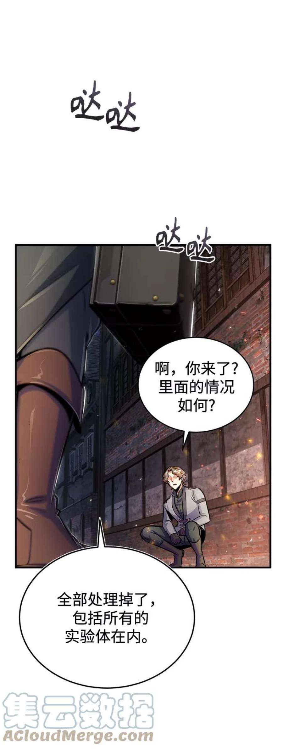 魔法学院的伪装教师漫画,[第19话] 真正的魔法 43图