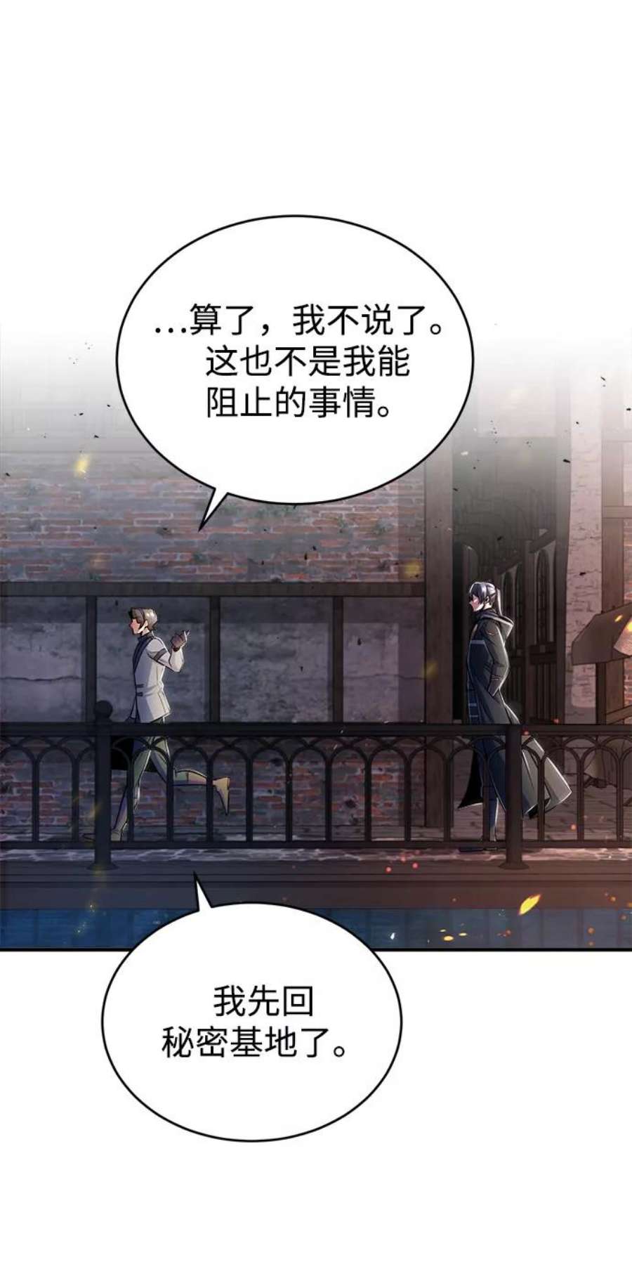 魔法学院的伪装教师漫画,[第19话] 真正的魔法 48图