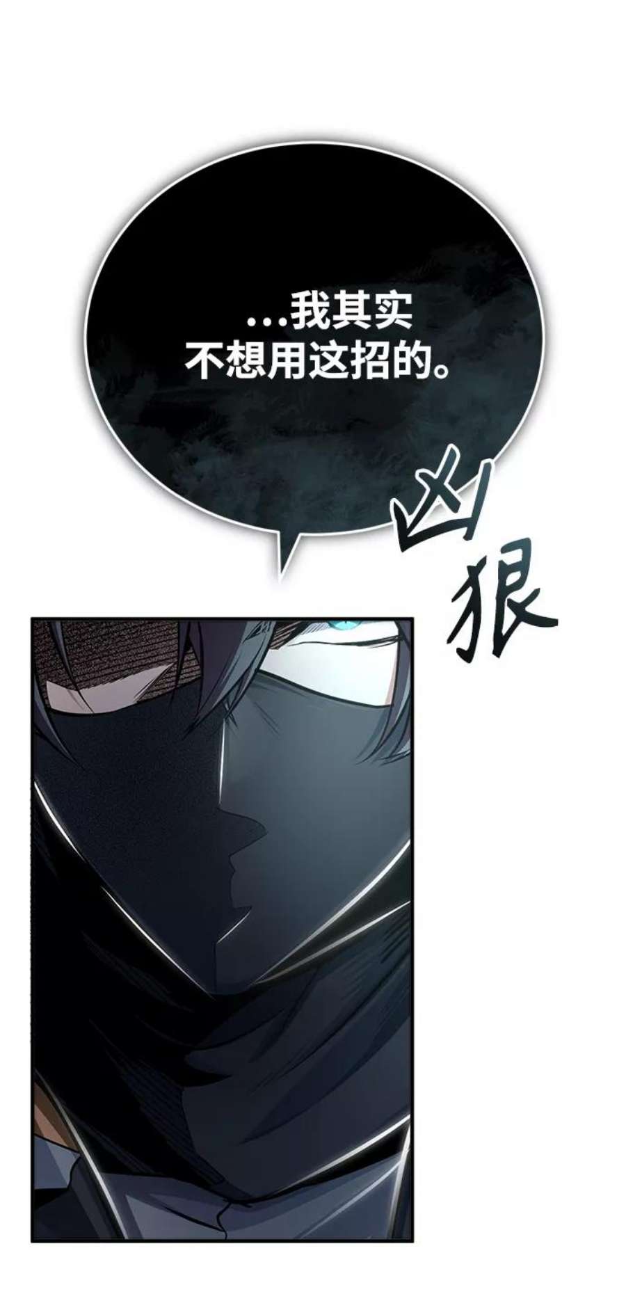 魔法学院的伪装教师漫画,[第19话] 真正的魔法 29图