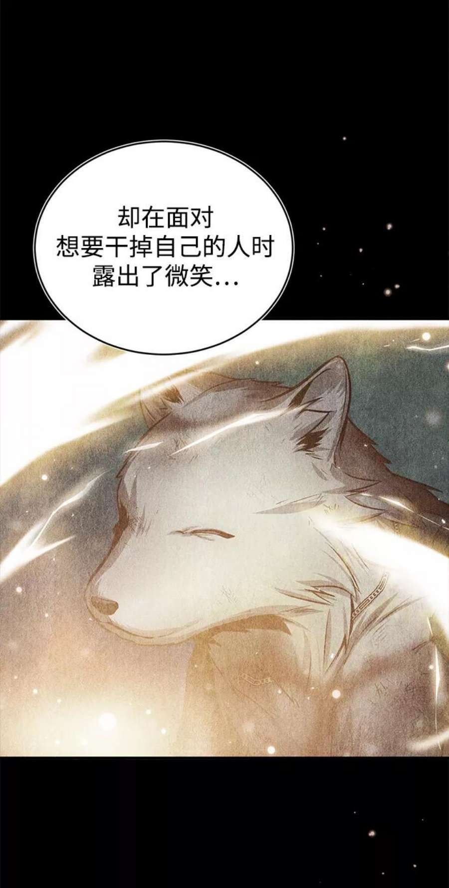 魔法学院的伪装教师漫画,[第19话] 真正的魔法 68图