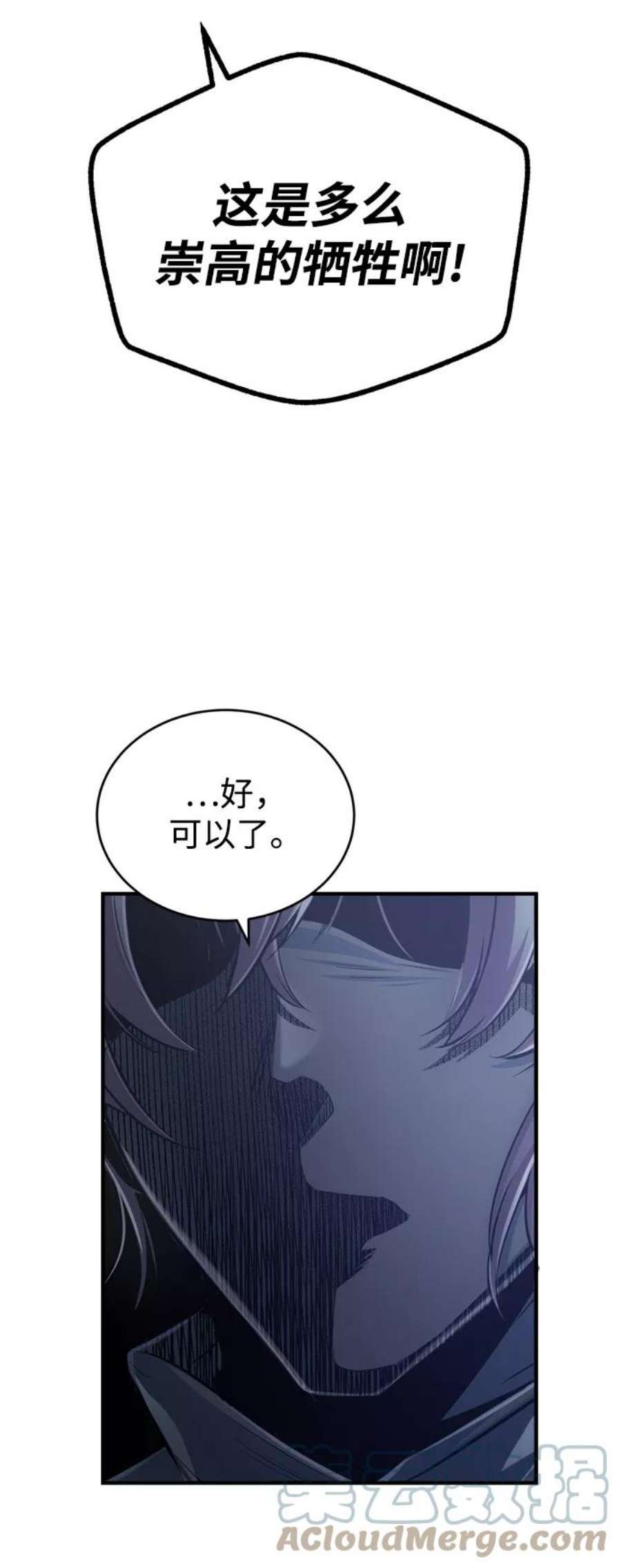 魔法学院的伪装教师漫画,[第19话] 真正的魔法 76图