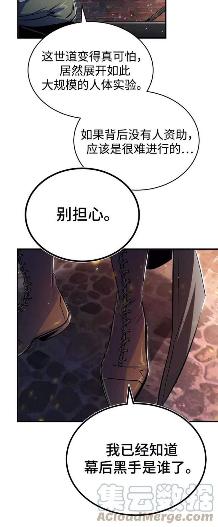 魔法学院的伪装教师漫画,[第19话] 真正的魔法 46图