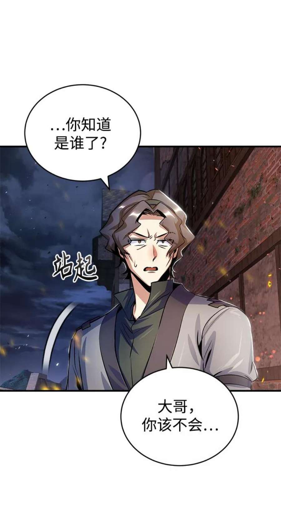 魔法学院的伪装教师漫画,[第19话] 真正的魔法 47图