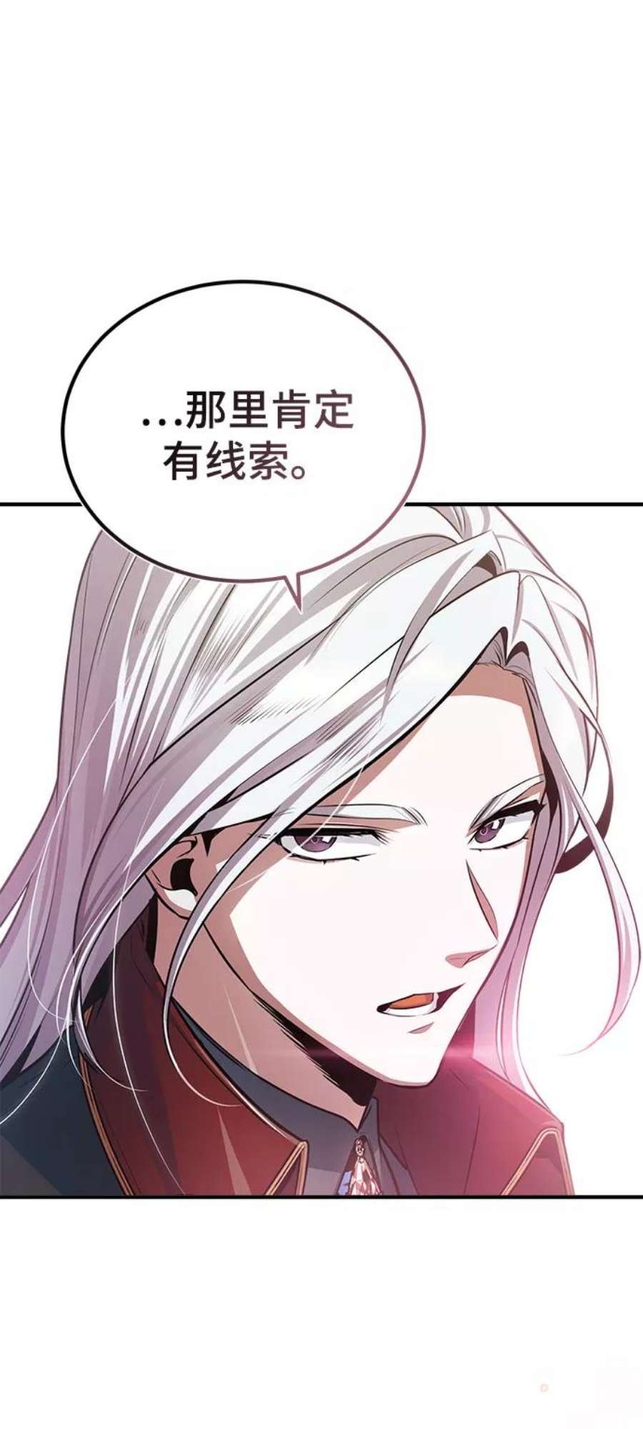 魔法学院的伪装教师漫画,[第20话] 亚森·罗宾 80图