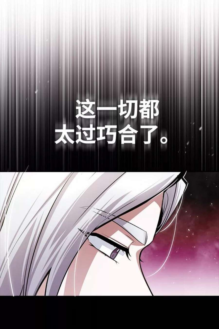 魔法学院的伪装教师漫画,[第20话] 亚森·罗宾 72图