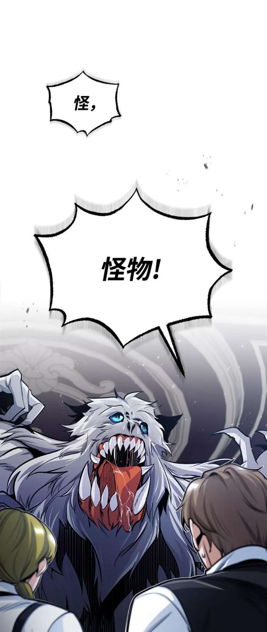 魔法学院的伪装教师漫画,[第20话] 亚森·罗宾 14图