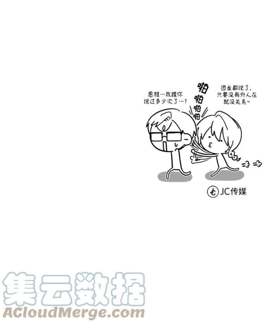 魔法学院的伪装教师漫画,[第20话] 亚森·罗宾 82图