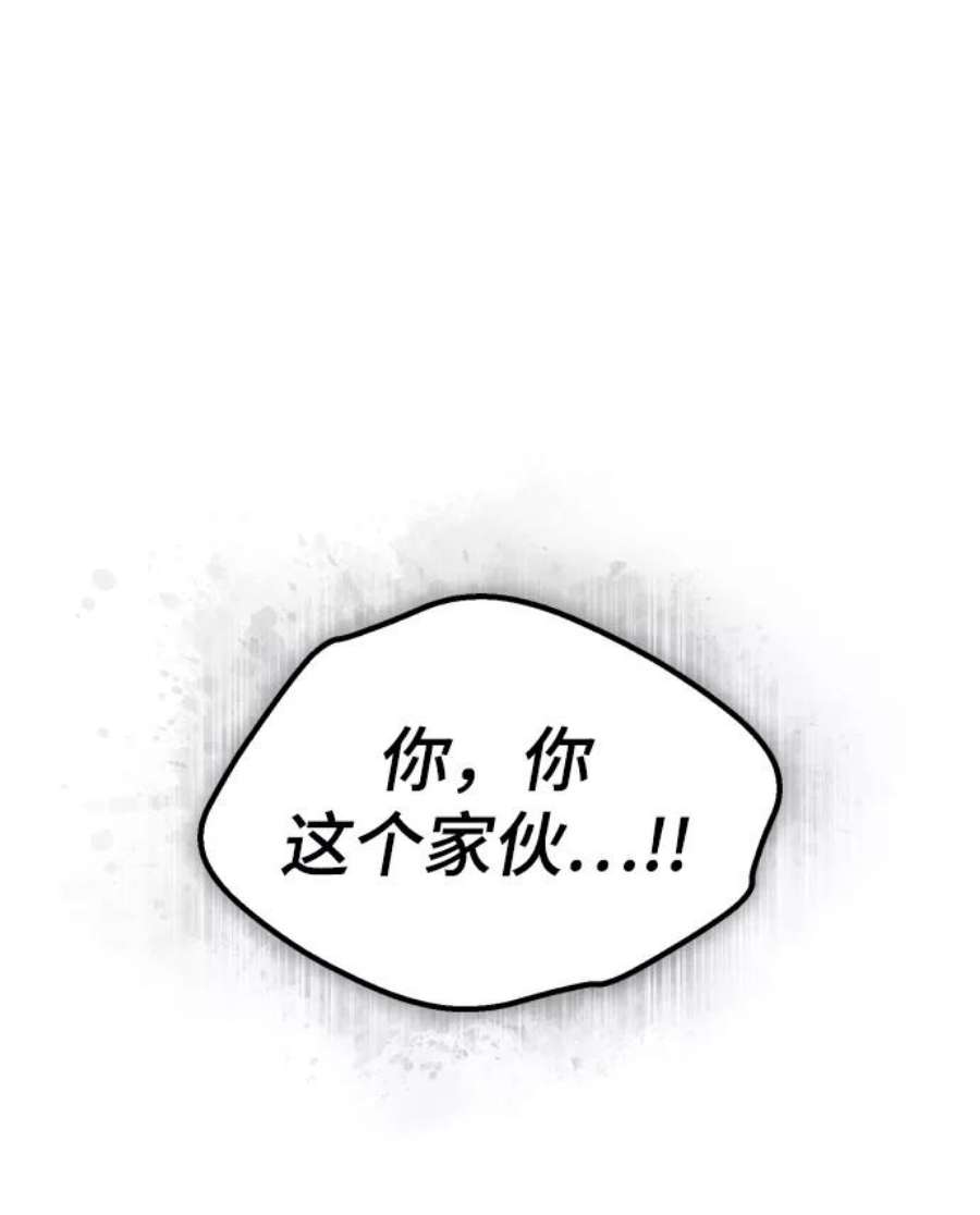 魔法学院的伪装教师漫画,[第20话] 亚森·罗宾 2图